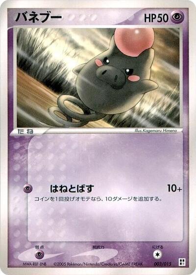 Spoink — Psychic Quick Construction Pack chase card