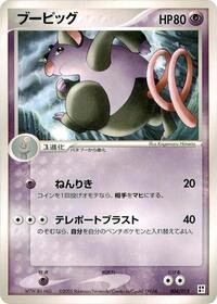 Grumpig — Psychic Quick Construction Pack chase card