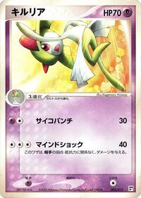 Kirlia #2 Psychic Quick Construction Pack (Japanese)