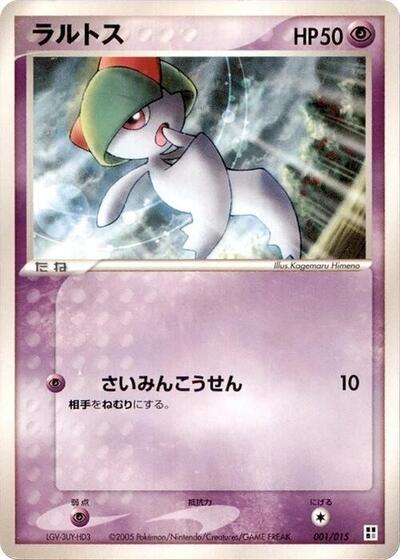 Ralts #1