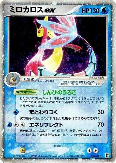 Milotic ex #4 Water Quick Construction Pack (Japanese)
