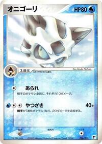 Glalie #6 Water Quick Construction Pack (Japanese)