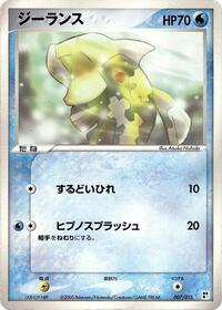 Relicanth #7