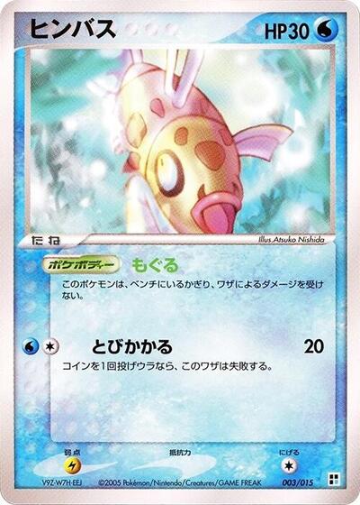 Feebas — Water Quick Construction Pack chase card
