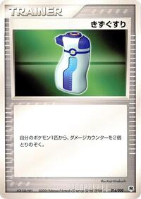 Potion #16 Silver Deck Kit (Japanese)