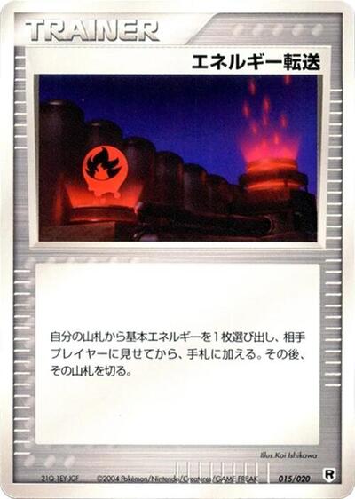 Energy Search #15 Silver Deck Kit (Japanese)