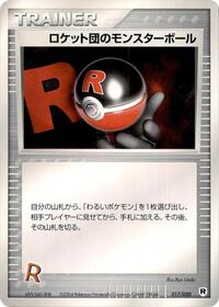 Rocket's Poke Ball #17 Silver Deck Kit (Japanese)
