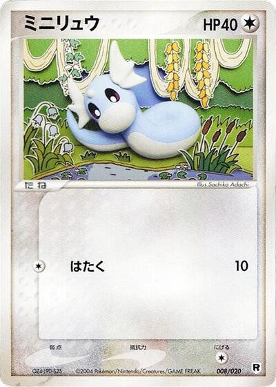 Dratini #8 PSA 10