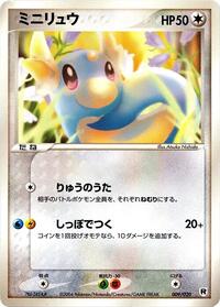 Dratini #9 Silver Deck Kit (Japanese)