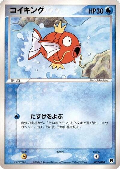Magikarp #2 PSA 10