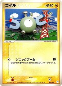 Magnemite Silver Deck Kit (Japanese) #5