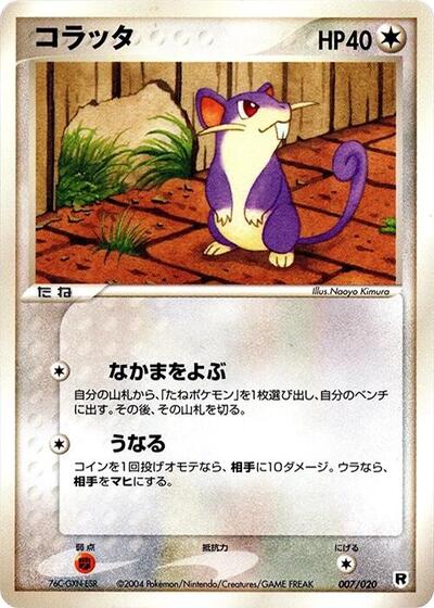 Rattata #7 PSA 10