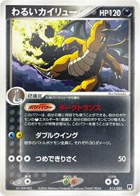 Dark Dragonite #13 Silver Deck Kit (Japanese)