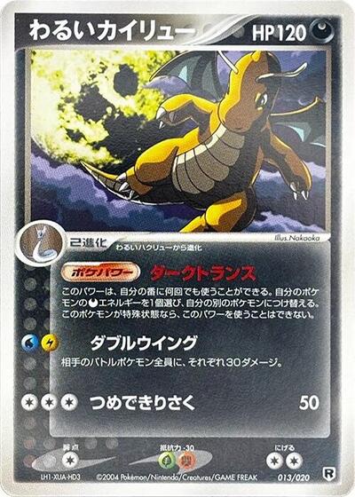 Dark Dragonite #13 Silver Deck Kit (Japanese)