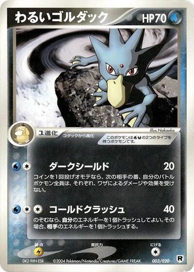 Dark Golduck #3 Silver Deck Kit (Japanese)