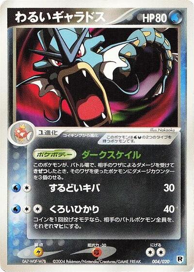 Dark Gyarados #4 Silver Deck Kit (Japanese)