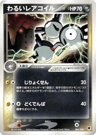 Dark Magneton #6 Silver Deck Kit (Japanese)