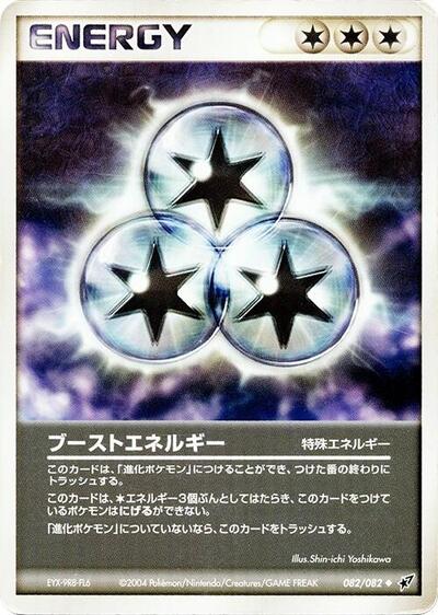 Boost Energy #82 Clash of the Blue Sky (Japanese)