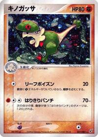 Breloom #47 Clash of the Blue Sky (Japanese)