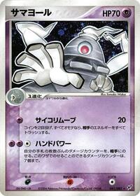 Dusclops #41 Clash of the Blue Sky (Japanese)