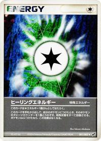 Heal Energy #81 Clash of the Blue Sky (Japanese)