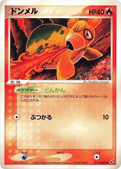 Numel #17 Clash of the Blue Sky (Japanese)