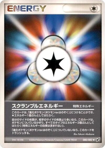 Scramble Energy #80 Clash of the Blue Sky (Japanese)