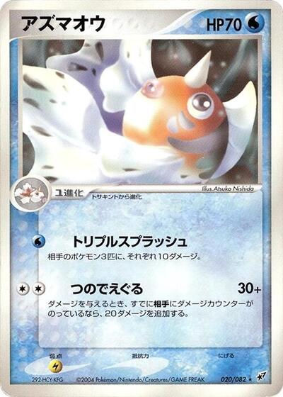 Seaking #20 Clash of the Blue Sky (Japanese)