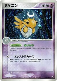 Shedinja #38 Clash of the Blue Sky (Japanese)