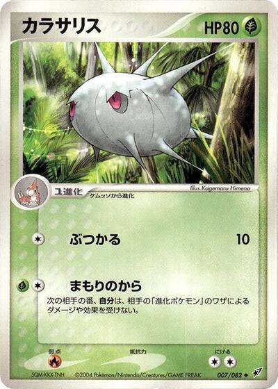 Silcoon #7 Clash of the Blue Sky (Japanese)