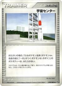 Space Center #78 Clash of the Blue Sky (Japanese)
