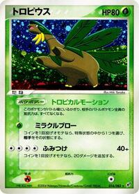 Tropius #14 Clash of the Blue Sky (Japanese)