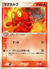 Magcargo #2 Rayquaza Constructed Starter Deck (Japanese)