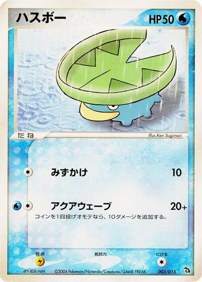 Lotad — Rayquaza Constructed Starter Deck chase card