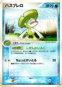 Lombre #4 Rayquaza Constructed Starter Deck (Japanese)