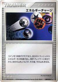 Energy Charge #9