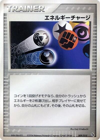 Energy Charge #9 Rayquaza Constructed Starter Deck (Japanese)