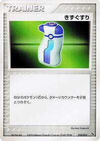 Potion #10 Rayquaza Constructed Starter Deck (Japanese)