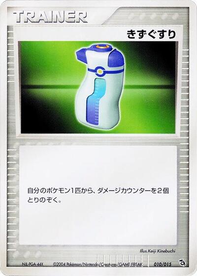 Potion #10 PSA 10