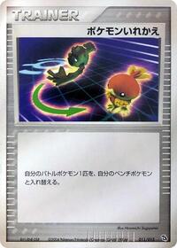 Switch #11 Rayquaza Constructed Starter Deck (Japanese)