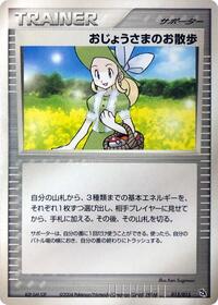 Lady Outing #13 Rayquaza Constructed Starter Deck (Japanese)