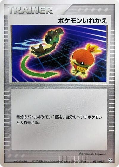 Switch #11 Deoxys Constructed Starter Deck (Japanese)
