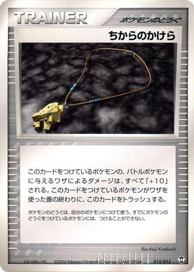 Strength Charm #15 Deoxys Constructed Starter Deck (Japanese)