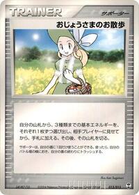 Lady Outing #13 Deoxys Constructed Starter Deck (Japanese)