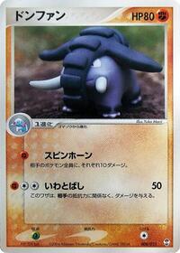 Donphan #8 Deoxys Constructed Starter Deck (Japanese)