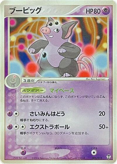 Grumpig #5 Deoxys Constructed Starter Deck (Japanese)