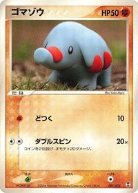 Phanpy — Deoxys Constructed Starter Deck chase card