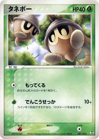 Seedot #1 Deoxys Constructed Starter Deck (Japanese)