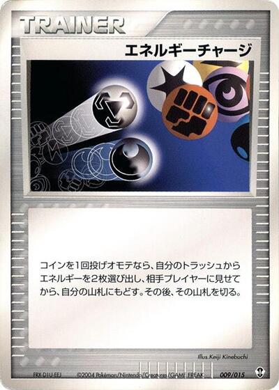 Energy Charge #9 Deoxys Constructed Starter Deck (Japanese)