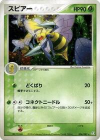 Beedrill #6 Flight of Legends (Japanese)